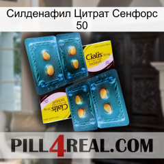 Силденафил Цитрат Сенфорс 50 cialis5